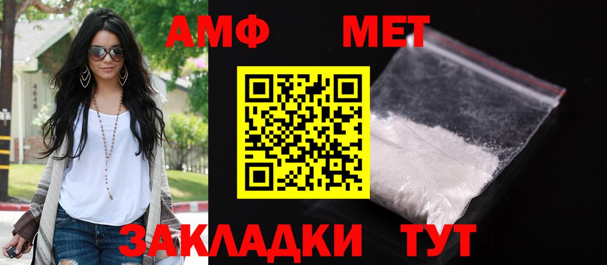 Калач-на-Дону  АМФ Premium  Амфетамин  Вход с VPN 