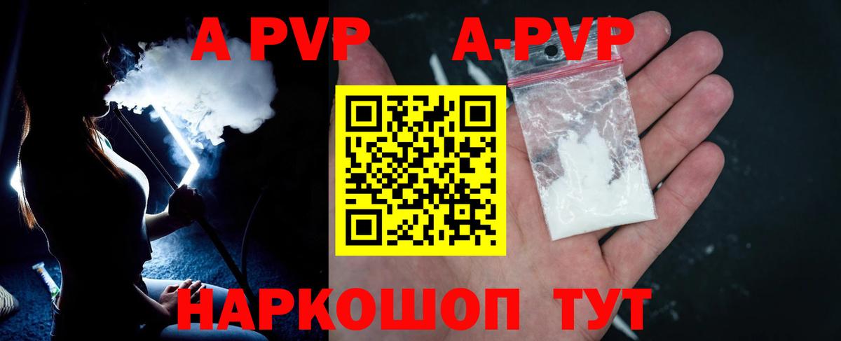 Alpha-PVP мука Калач-на-Дону