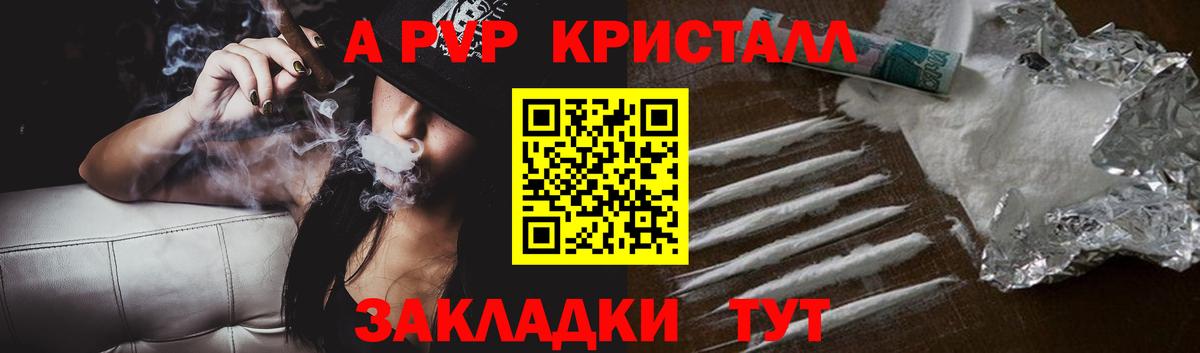 APVP мука  Вход с VPN  A PVP мука  А ПВП СК  Калач-на-Дону 