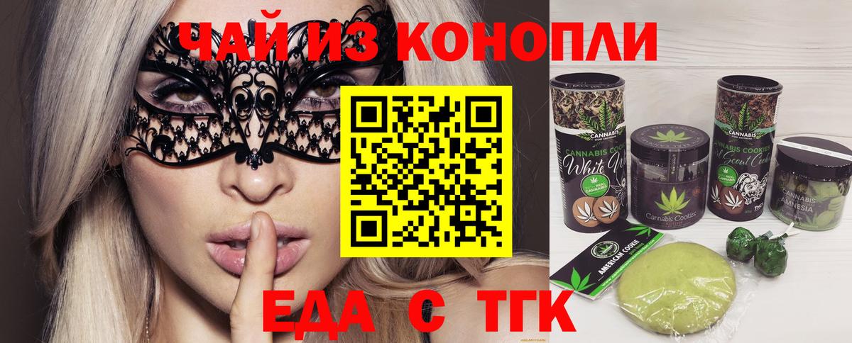 Cannafood конопля Калач-на-Дону