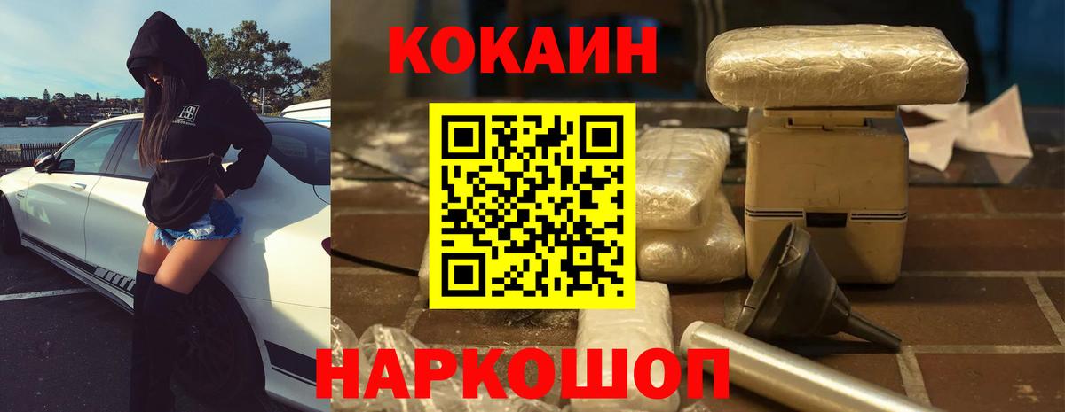 Калач-на-Дону  Cocaine 98%  Вход с VPN  Кокаин Fish Scale 