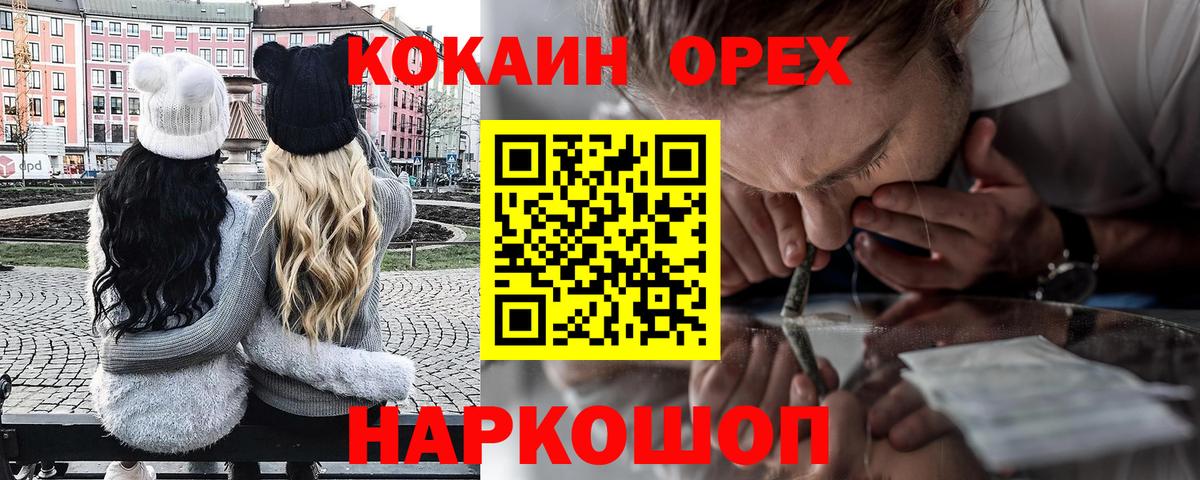 Кокаин Fish Scale Калач-на-Дону