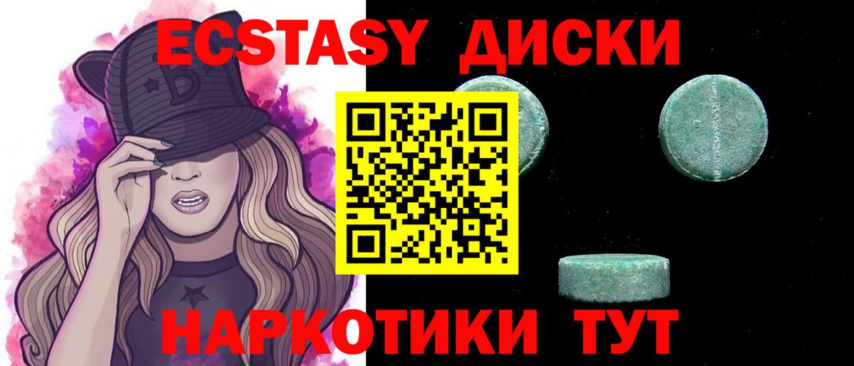 Экстази круглые  Вход с VPN  Экстази  Экстази mix  Калач-на-Дону 