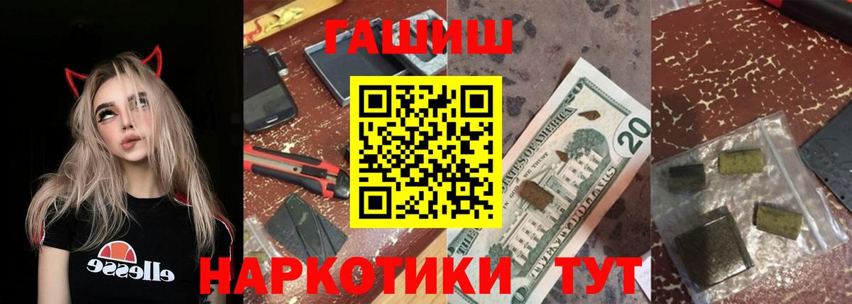 Гашиш Premium Калач-на-Дону