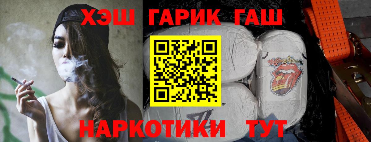 Калач-на-Дону  Гашиш гашик  Гашиш гарик  Вход с VPN 