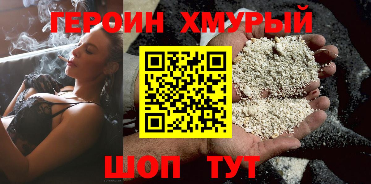 Калач-на-Дону  ГЕРОИН гречка  Вход с VPN 