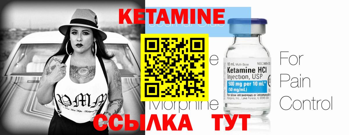 Кетамин ketamine  Вход с VPN  МЕГА ссылка  Калач-на-Дону 