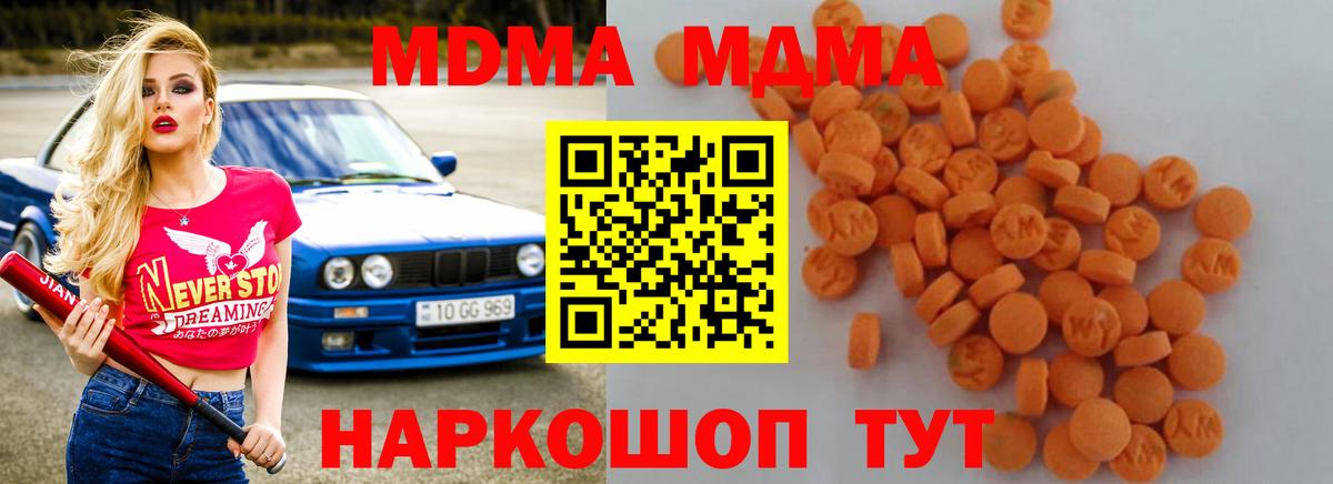MDMA кристаллы  Вход с VPN  MDMA кристаллы  Калач-на-Дону 