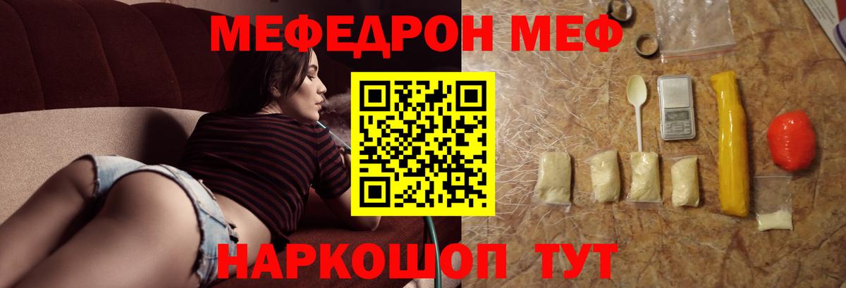Меф кристаллы Калач-на-Дону