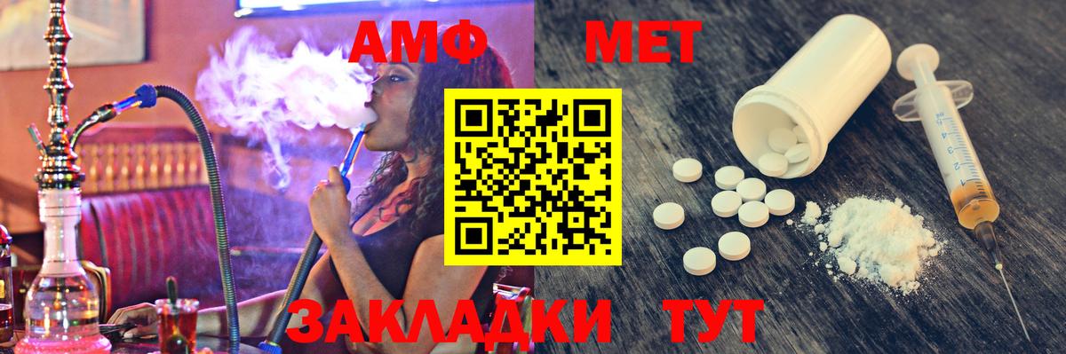 Метамфетамин кристалл Калач-на-Дону