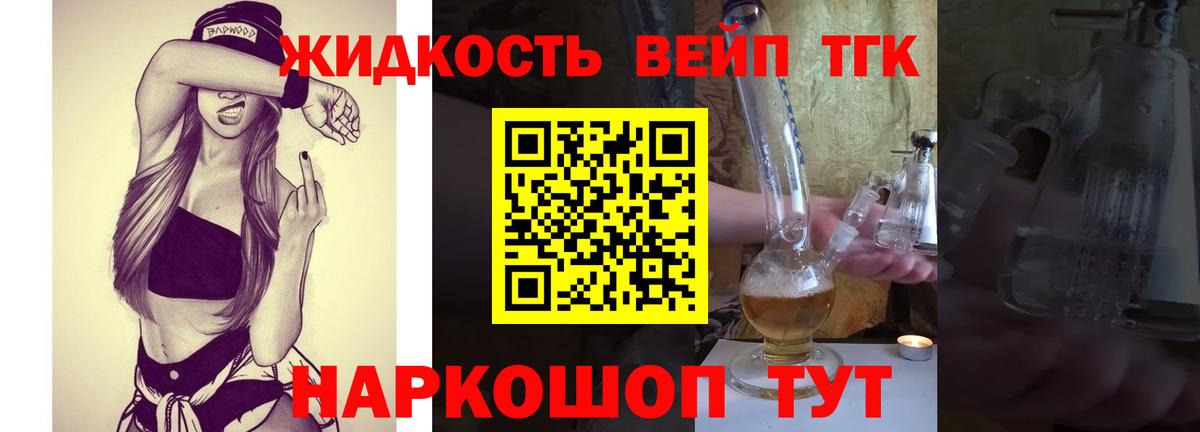 Дистиллят ТГК Wax Калач-на-Дону