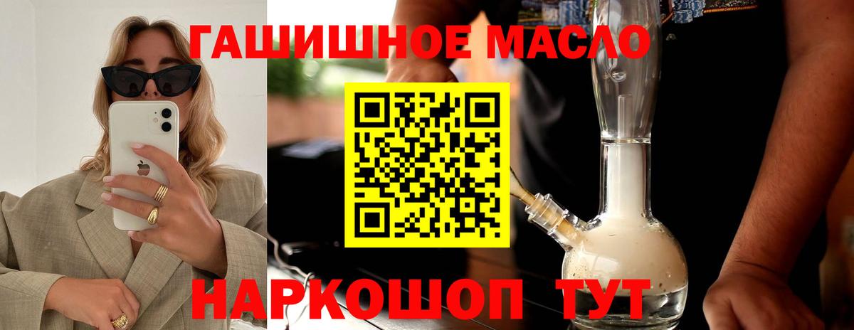 blacksprut ссылка  Вход с VPN  где купить наркоту  Калач-на-Дону  Дистиллят ТГК вейп с тгк 
